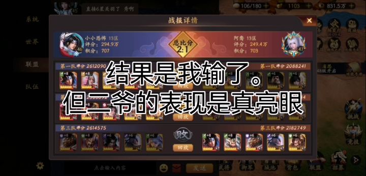 六星关羽强不强？大概就是越40万战力极限1v5翻盘吧截图
