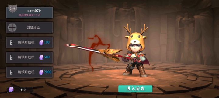 萌新图开到噩梦白嫖一套屠魔，截图
