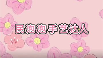 粽子节～格调联萌/公测首场活动