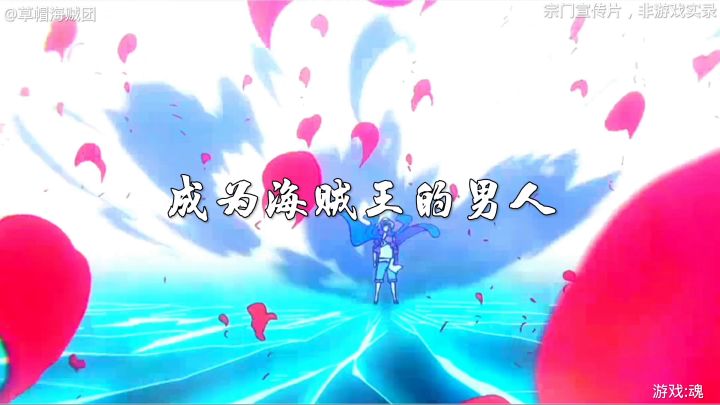 宗门【草帽海贼团】招人截图