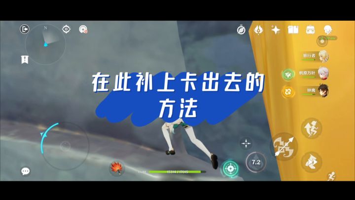太威仪盘副本的墙隙截图