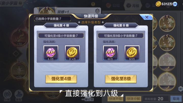 圣斗士星矢小宇宙推荐篇 1截图