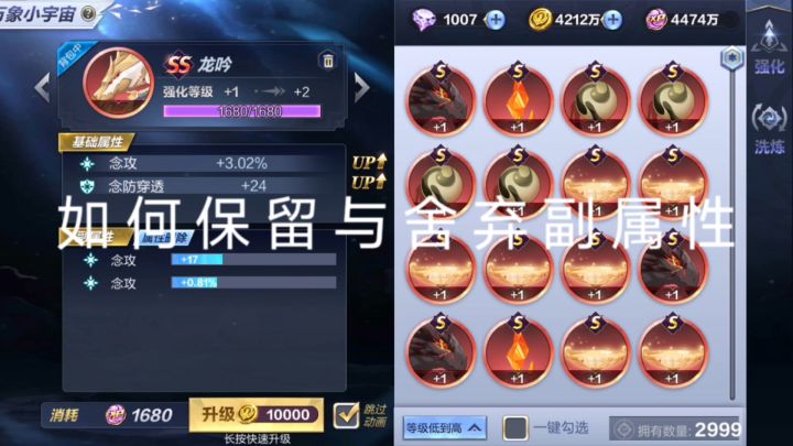 圣斗士星矢小宇宙推荐篇 2截图