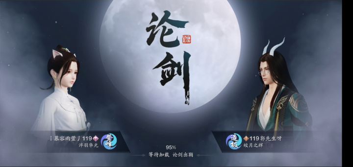 神威的血真厚，天香论剑截图