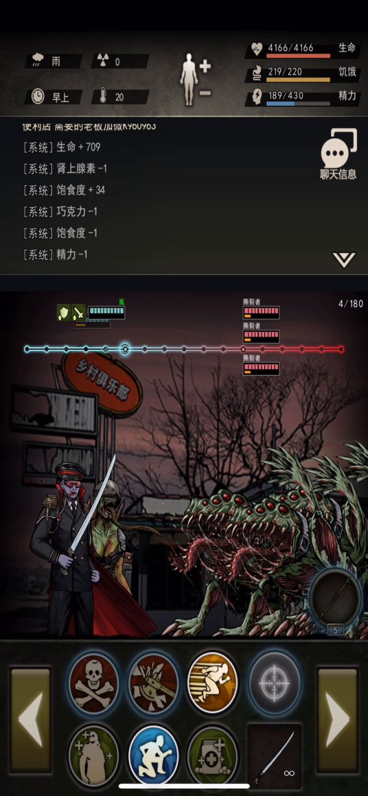 重建家园 近战三撕裂者开C大截图