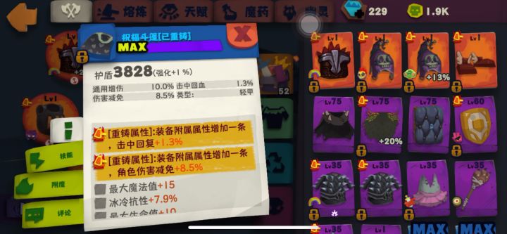 记录贴血爆悬浮双重铸底子完毕截图