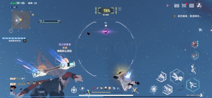 暗域最高探索点截图
