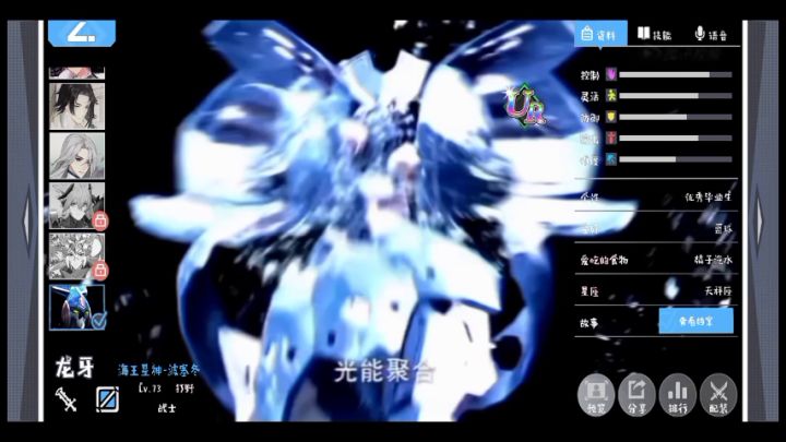幻想皮—龙牙UR皮海王星神•波塞冬截图