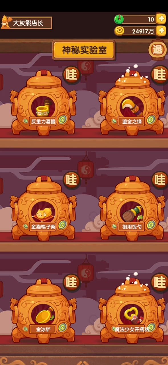 测试三火厨具研发截图