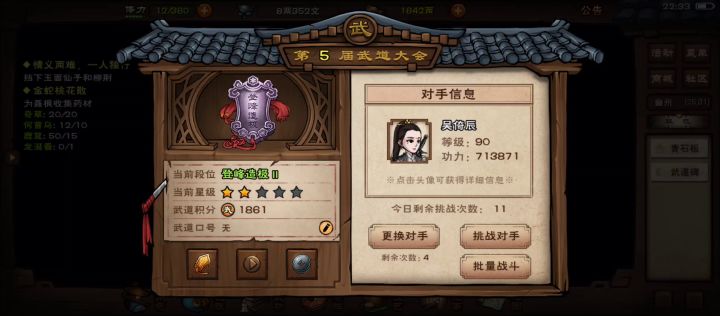 泠月剑是真的牛批呀！截图