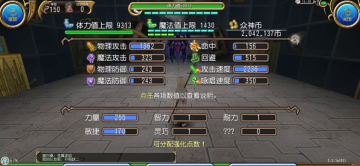 四星魔晶炮手(来了个旗鼓相当的对手)截图