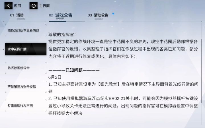 诺安大哥哥呢?截图