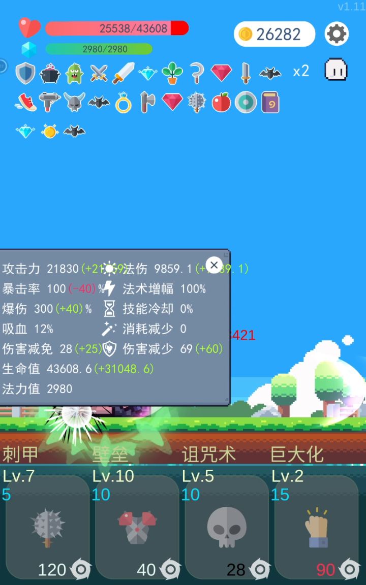 道具叠加思路分享,平a上10w(难度42)截图