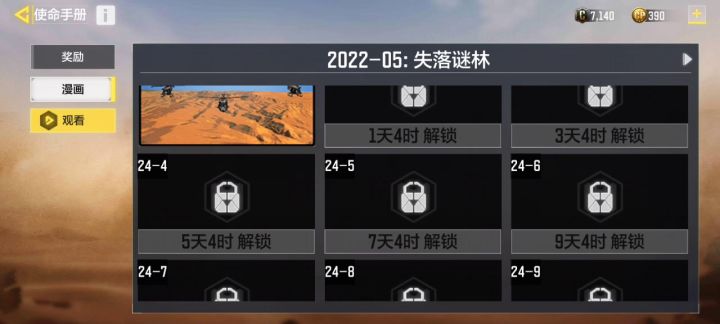 现在到底怎么回事?截图