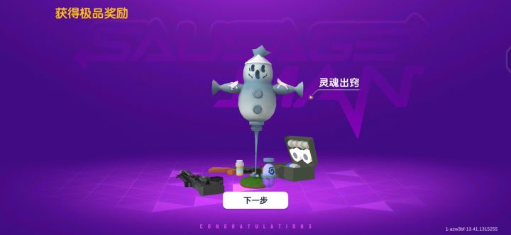 官方，我这算不算bug截图