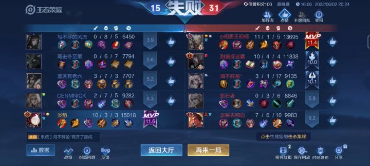 连胜后被系统安排的铁证截图