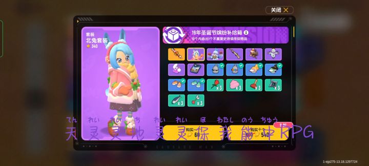魅影单身不好用了(ಥ_ಥ)    #童心闪耀#截图