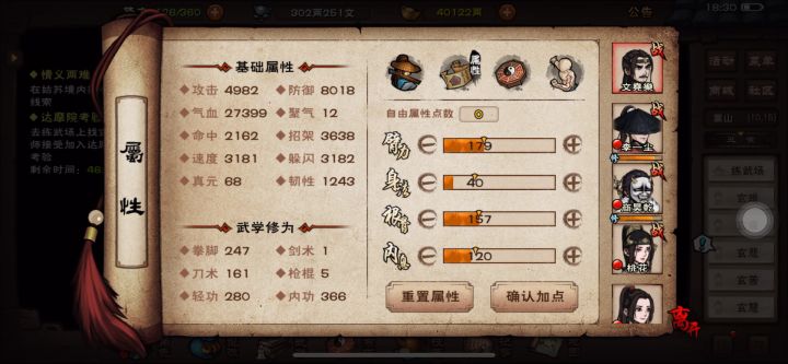 达摩院挨揍走你截图