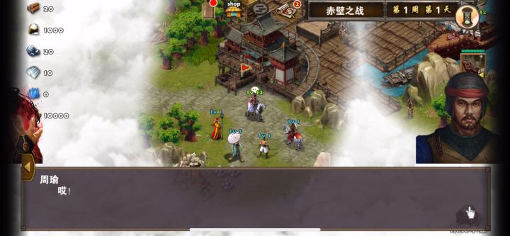 每日任务-赤壁之战七天内击败贾诩截图