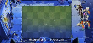 回忆困难 第八关 一代无神器攻略