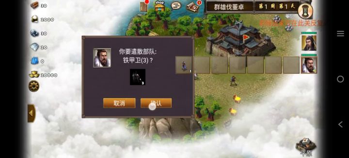 巨氪大佬过剧情（群雄伐董卓）截图