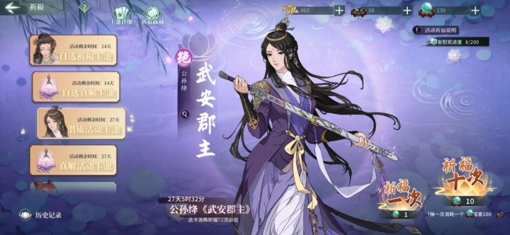 140抽,汉家江湖2.0版本大更新,屯了140抽试水,截图