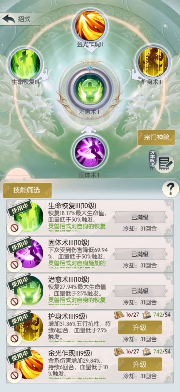 不死仙药 无削弱 3截图