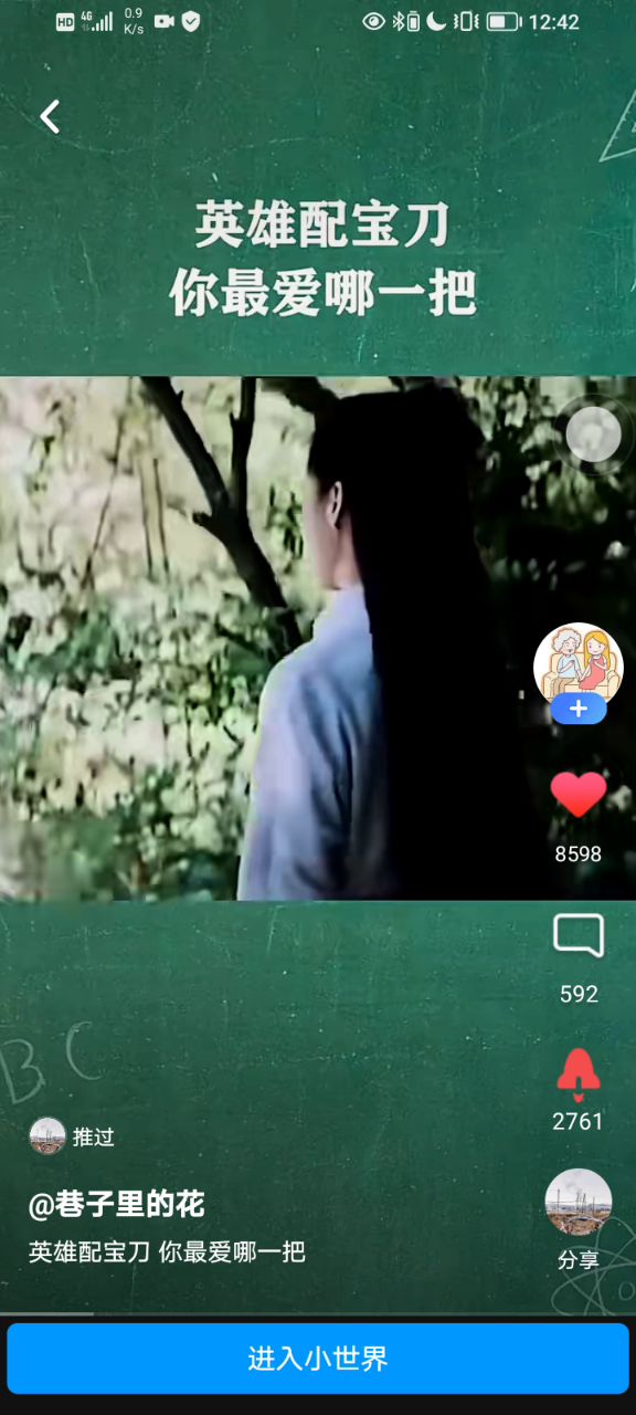 你这是什么刀?截图