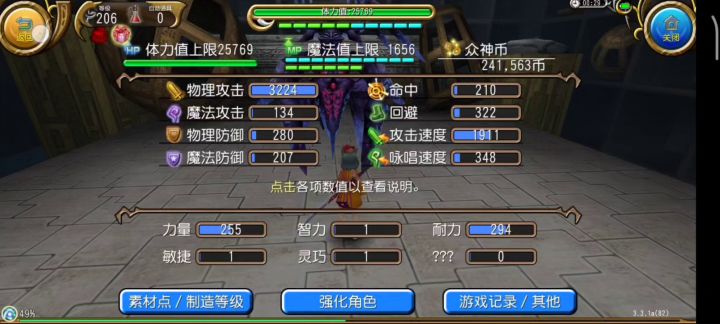 大剑击败魔炮但是有增益补正截图