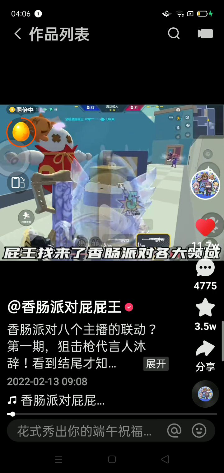 让屁屁王来教你们狙截图