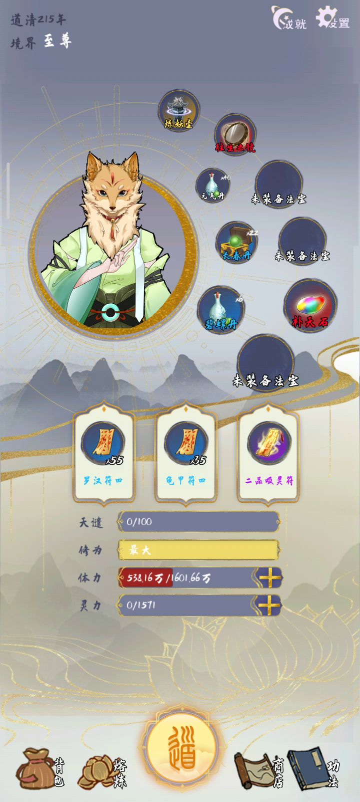 没蓝的情况下,全靠神剑攻击了截图