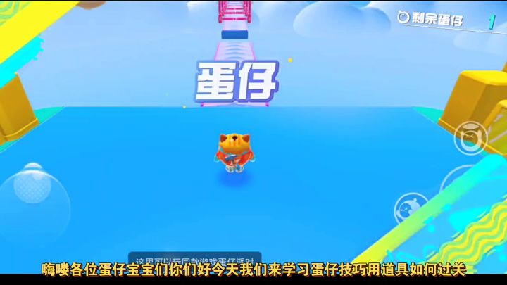 极速飞行速度与反应过关技巧#蛋仔派对#新游观察局截图