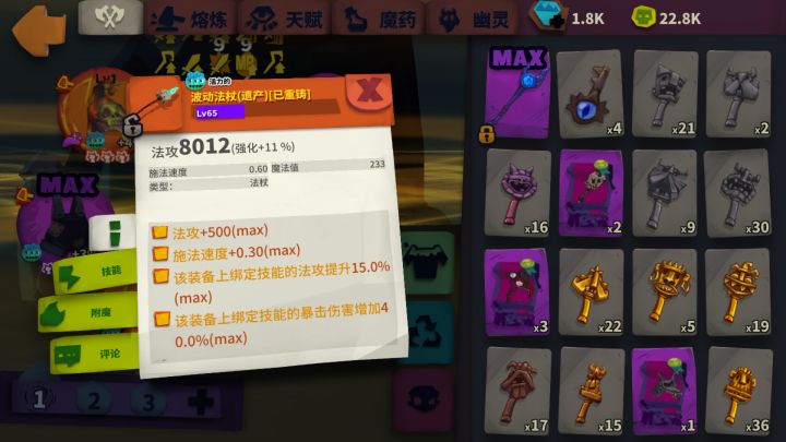 波动后期怎么养成截图