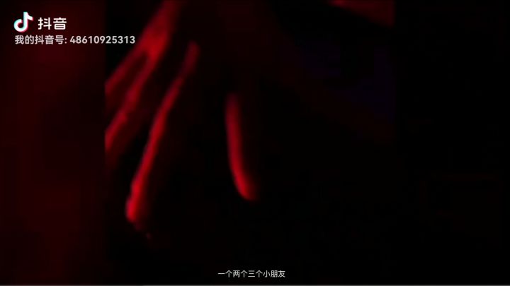 下午6点可以抖音平台播整部游戏了 奈斯截图