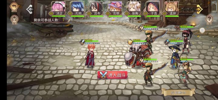 【后日谈攻略】巨鹿3－9截图