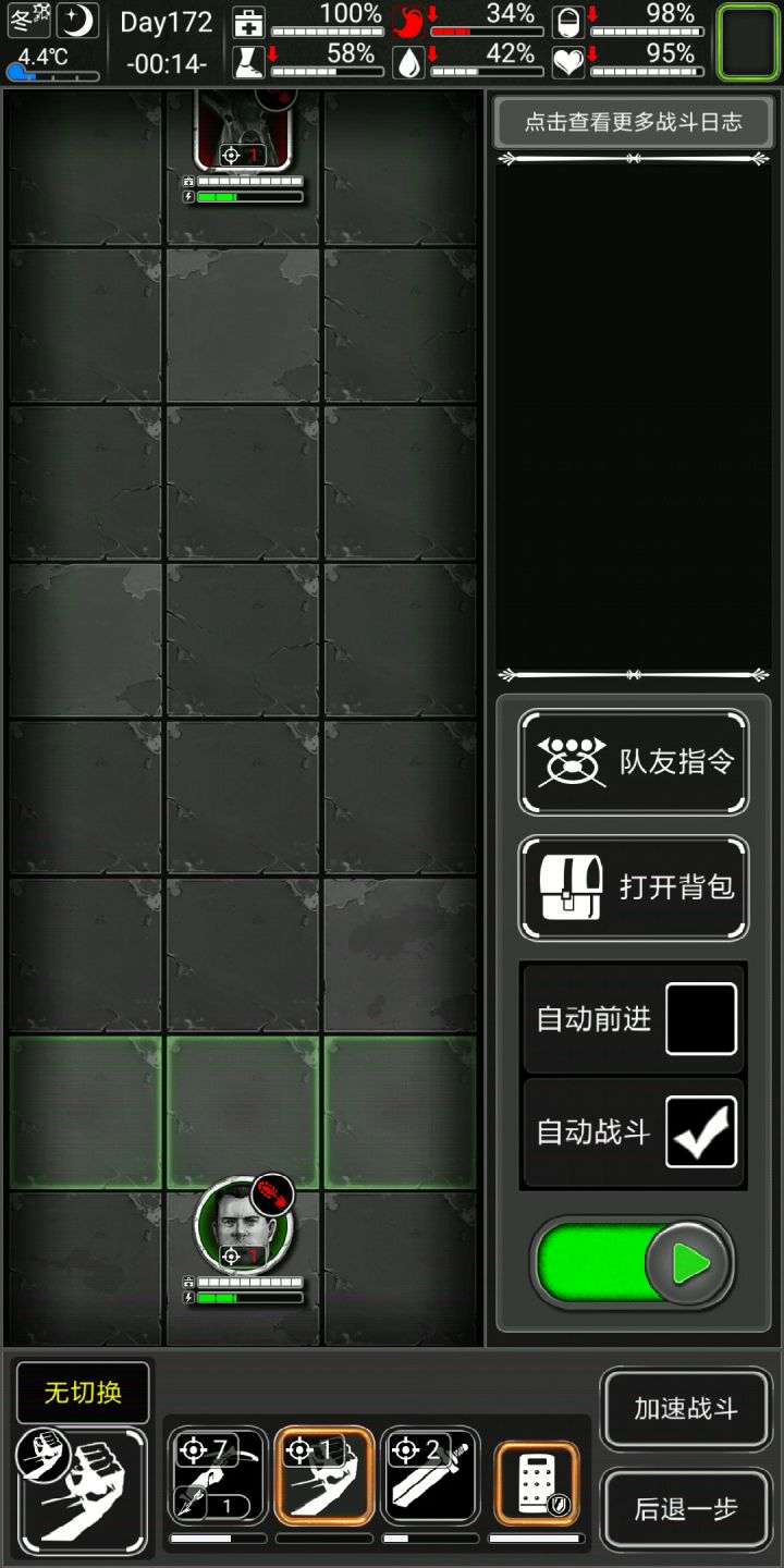 做做有氧运动截图