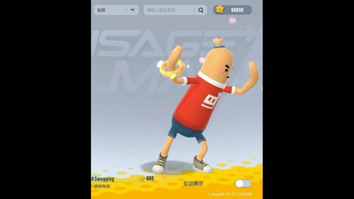 香肠派对动作剪辑截图