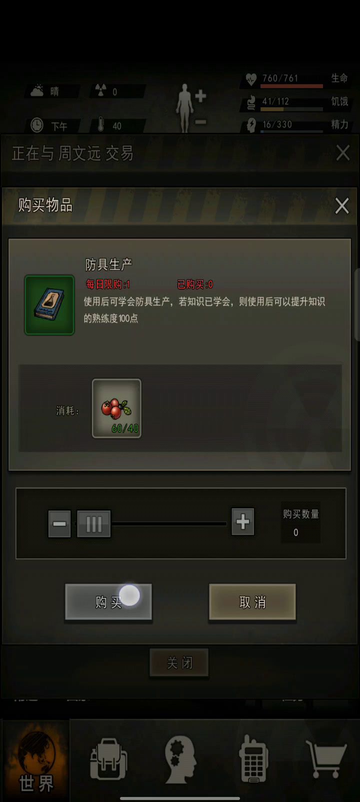 我有野果,为啥买不了,来个大佬解释下截图