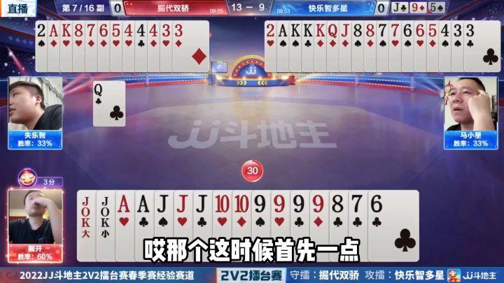斗地主：兵器谱第一强势宣战！9炸龙腾虎啸，王炸修罗鬼斩截图