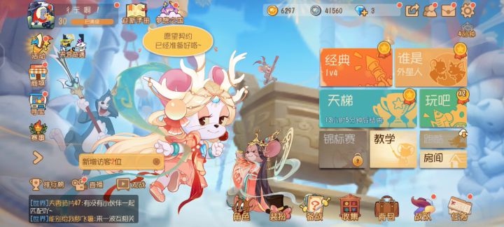 离了个大谱啊！截图