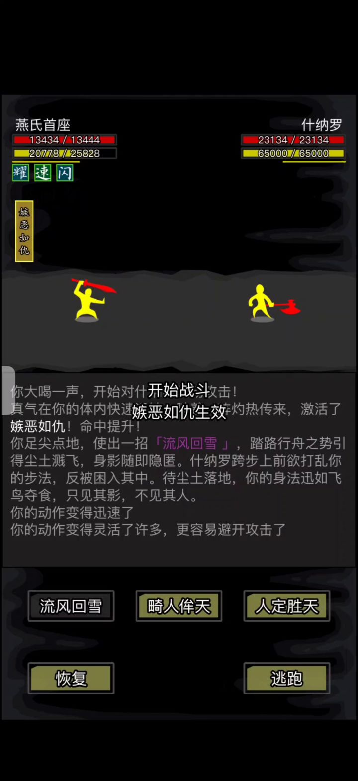 咸鱼二挡挂机天山无敌日常截图