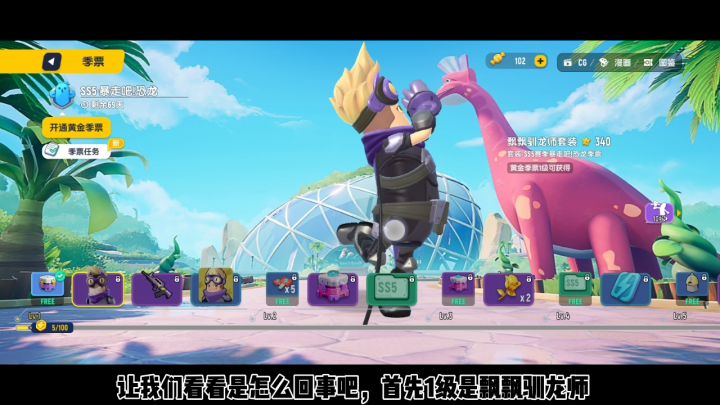 【ss5赛季爆料】道具图标又改了,来看看吧!截图