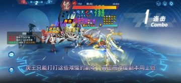 【攻略】金刚虎王测评