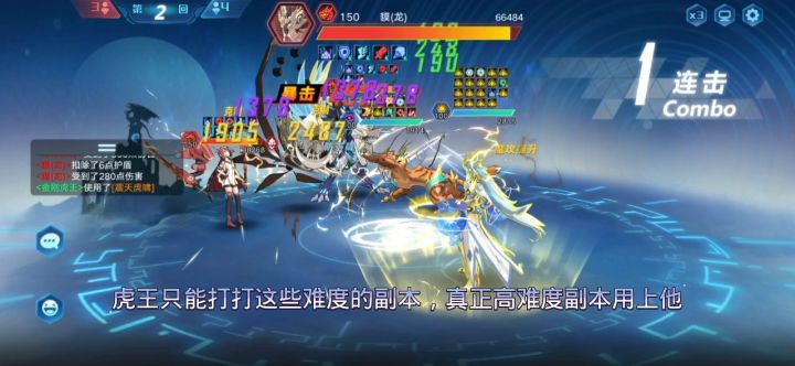 【攻略】金刚虎王测评截图