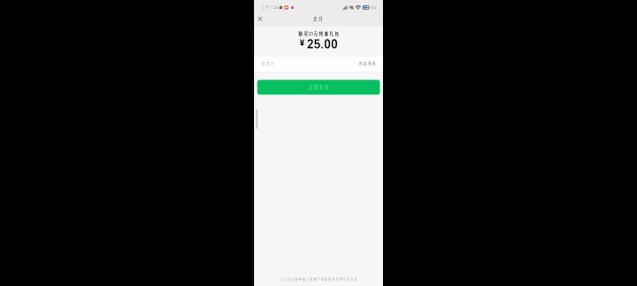 这老六才出缤纷又搞这一出 刚不久赚的一点小钱无了💢又没得外卖吃了截图