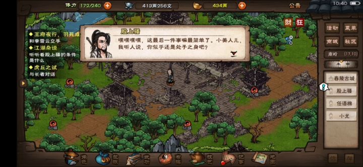 来自苏老婆的关心截图