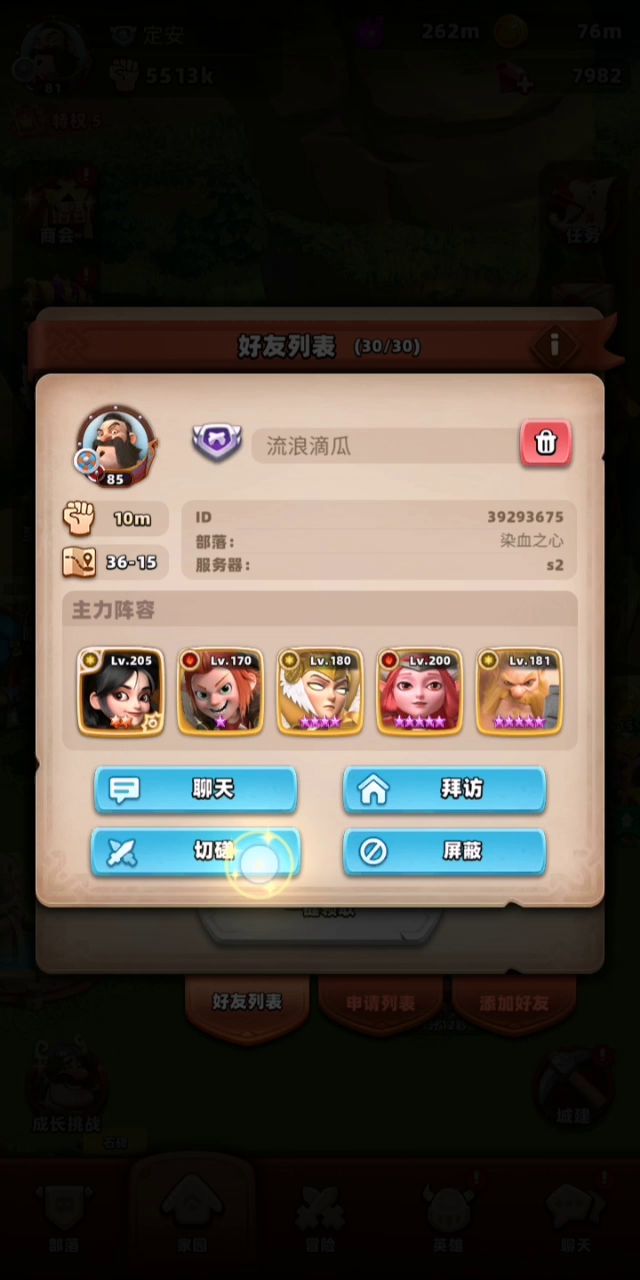 有船长,就有无限可能截图