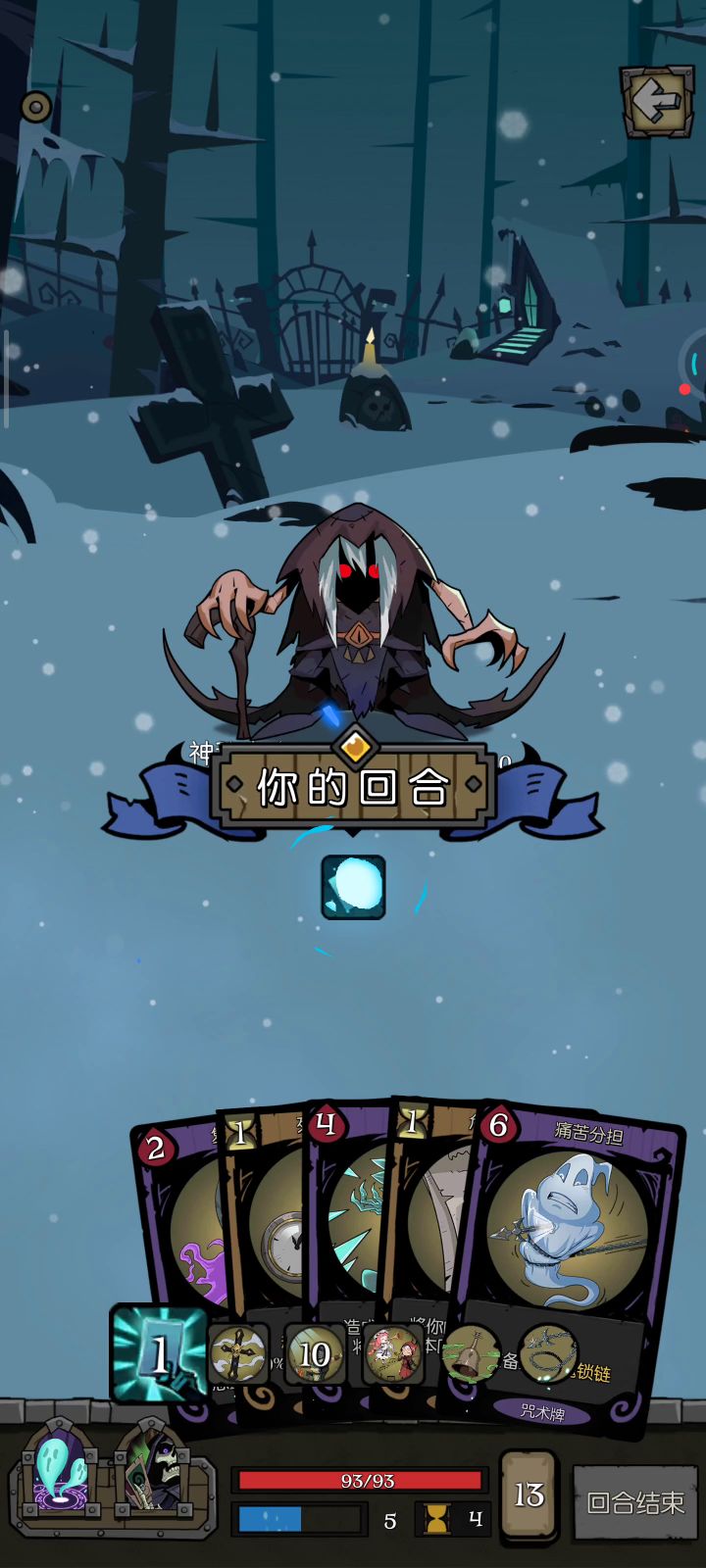 契约师秒外婆截图