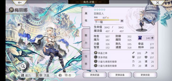 《另一个伊甸》月球本:梅丽娜道中配置(视频)截图