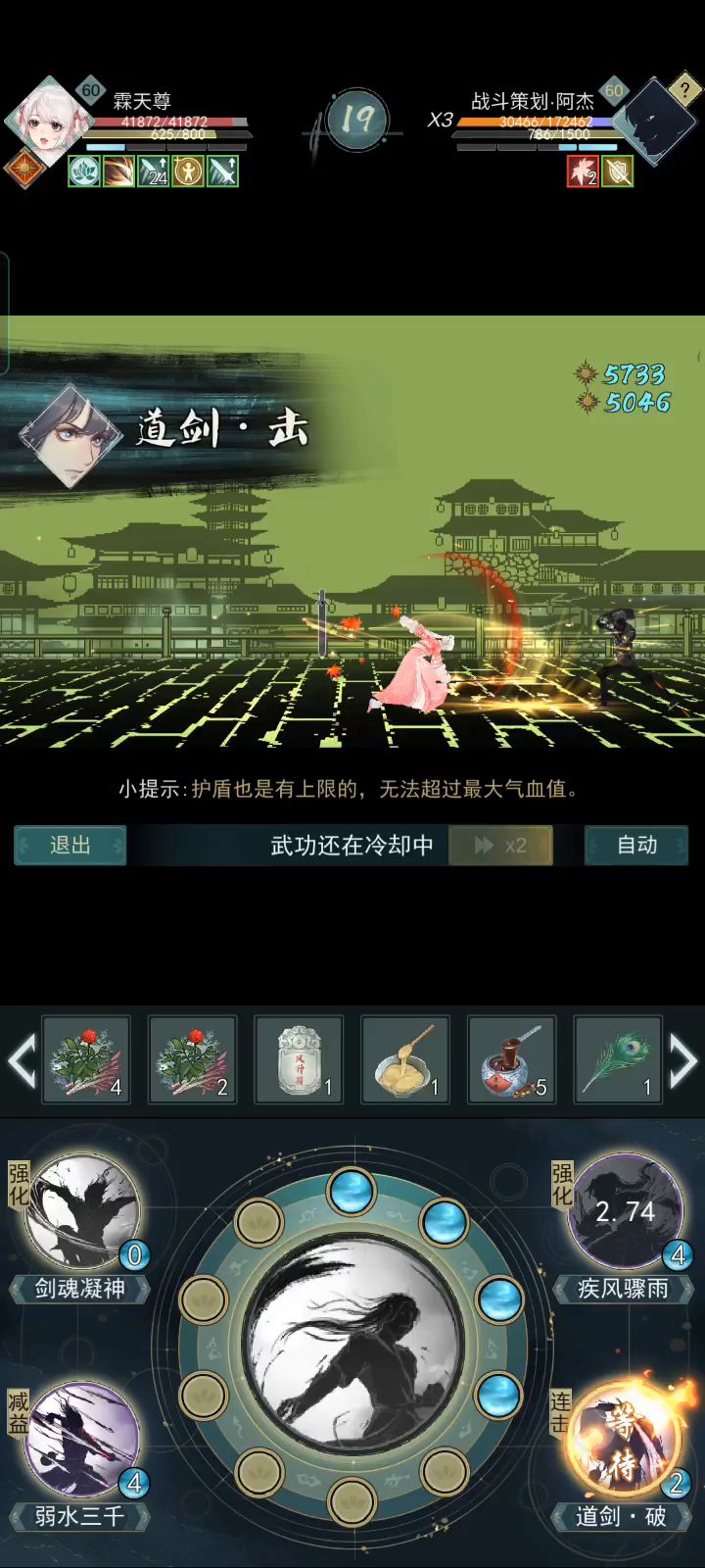 真的服了。我换了个一级剑招想用疾风刮的。截图